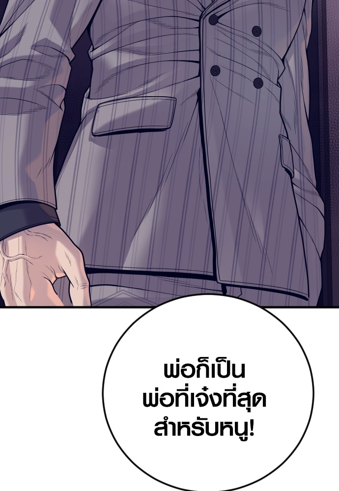 Juvenile Offender อาชญากรวัยเยาว์-55