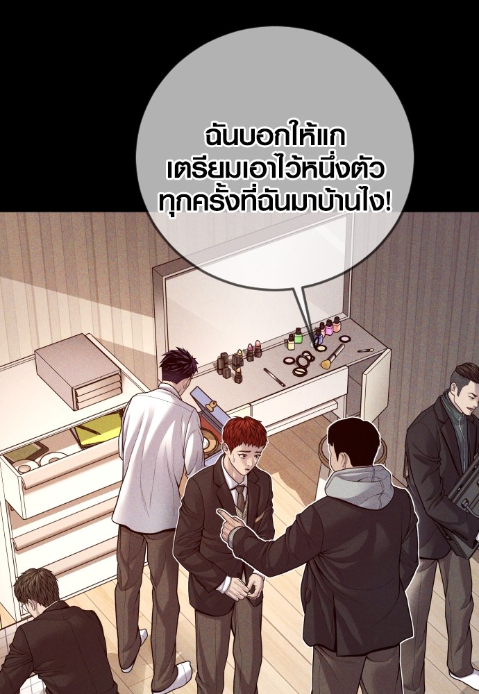 Juvenile Offender อาชญากรวัยเยาว์-55