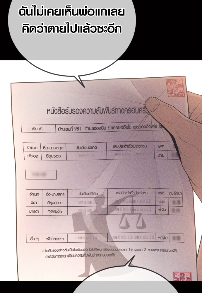 Juvenile Offender อาชญากรวัยเยาว์-55