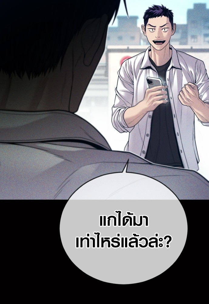 Juvenile Offender อาชญากรวัยเยาว์-55