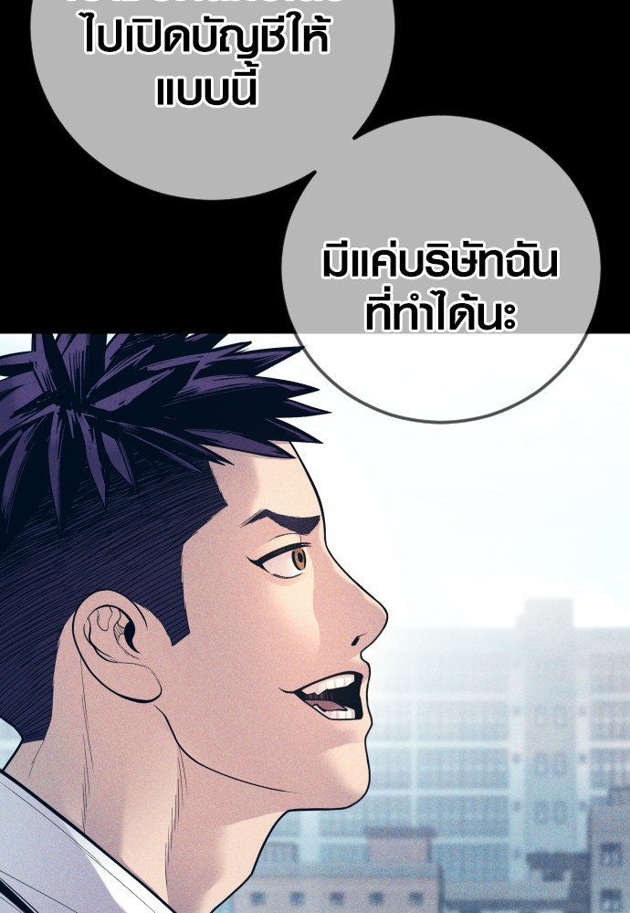 Juvenile Offender อาชญากรวัยเยาว์-55