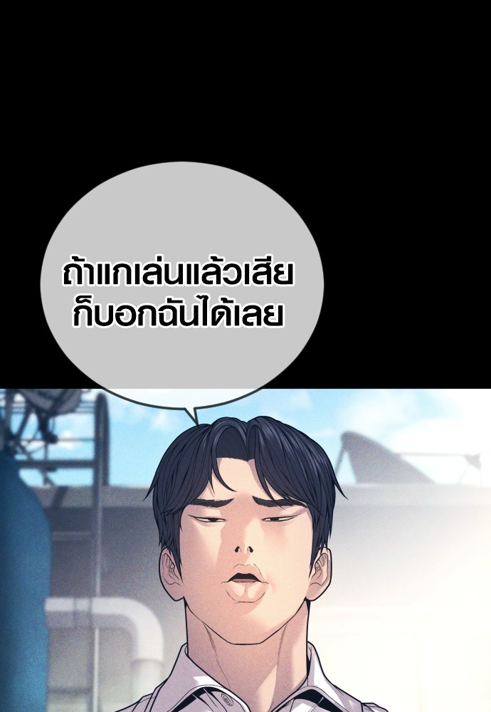 Juvenile Offender อาชญากรวัยเยาว์-55