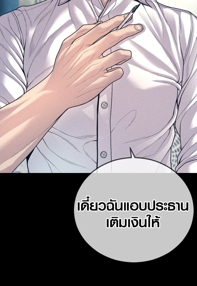 Juvenile Offender อาชญากรวัยเยาว์-55