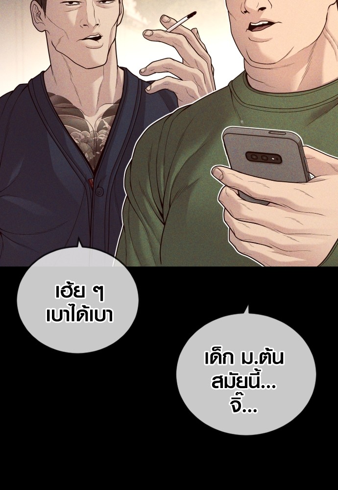 Juvenile Offender อาชญากรวัยเยาว์-55