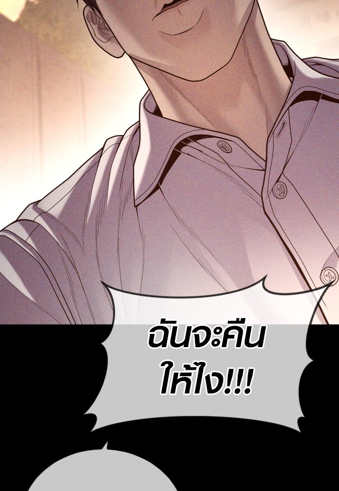 Juvenile Offender อาชญากรวัยเยาว์-55