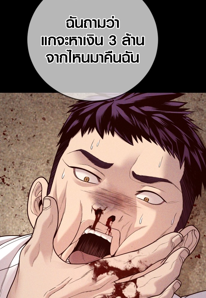 Juvenile Offender อาชญากรวัยเยาว์-55