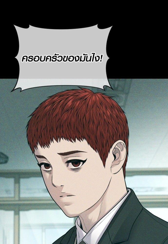 Juvenile Offender อาชญากรวัยเยาว์-55