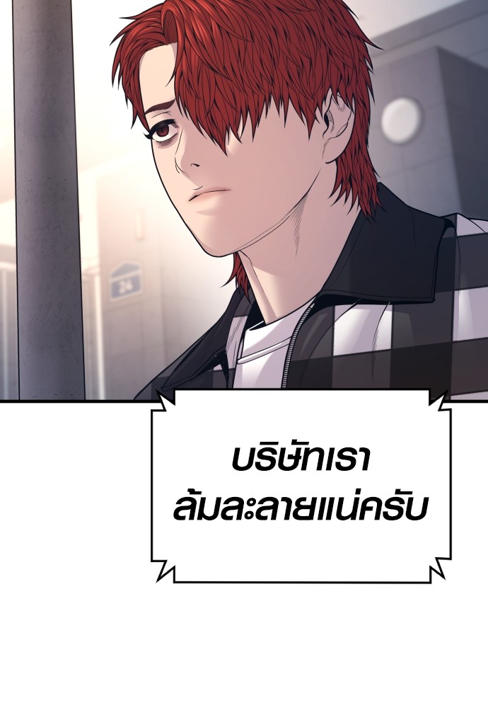 Juvenile Offender อาชญากรวัยเยาว์-56