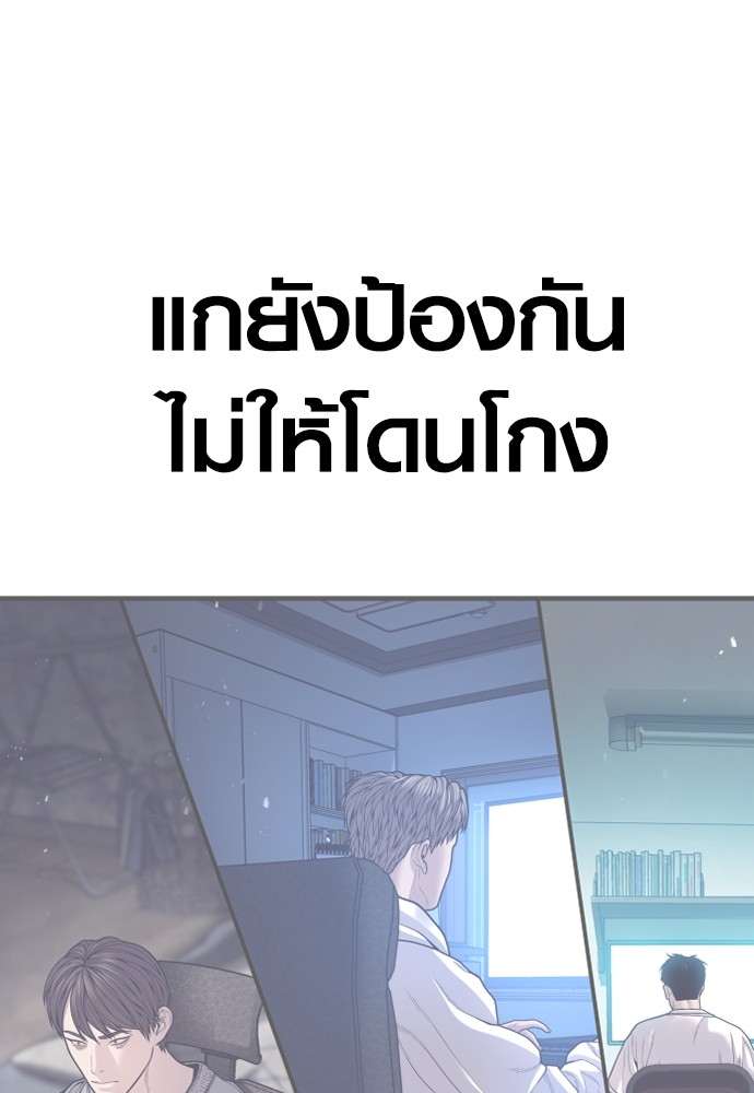 Juvenile Offender อาชญากรวัยเยาว์-56