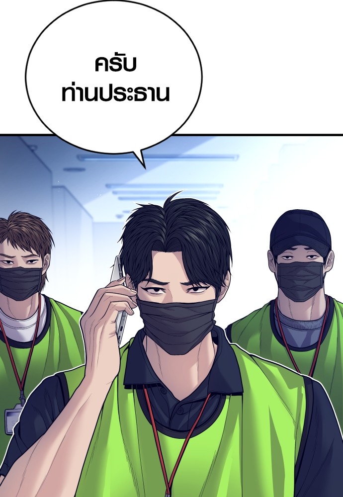 Juvenile Offender อาชญากรวัยเยาว์-56