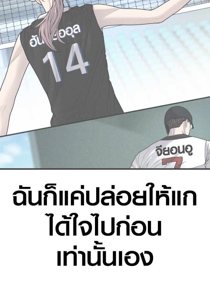 Juvenile Offender อาชญากรวัยเยาว์-56