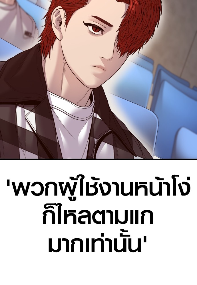 Juvenile Offender อาชญากรวัยเยาว์-56