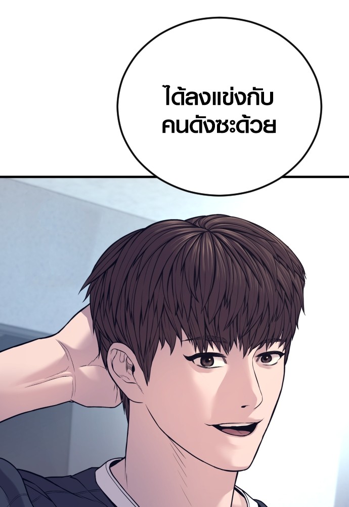 Juvenile Offender อาชญากรวัยเยาว์-56