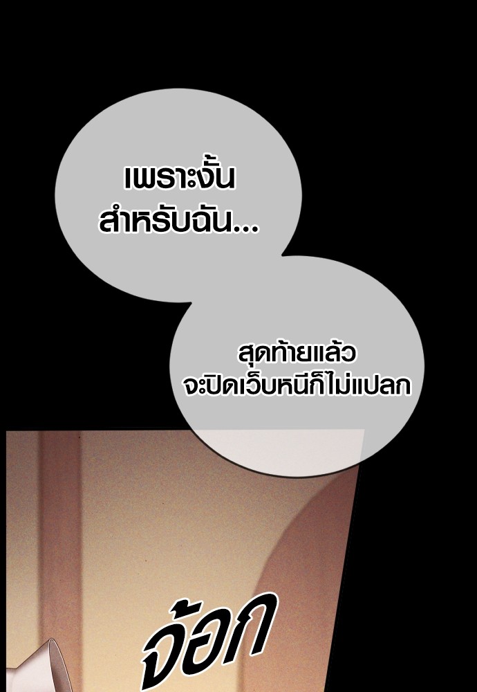 Juvenile Offender อาชญากรวัยเยาว์-57