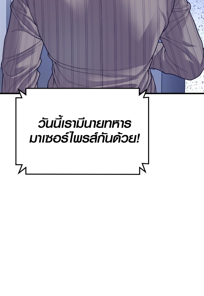 Juvenile Offender อาชญากรวัยเยาว์-57