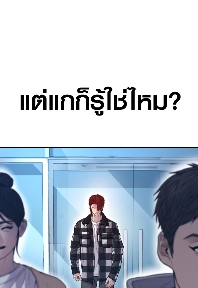 Juvenile Offender อาชญากรวัยเยาว์-57