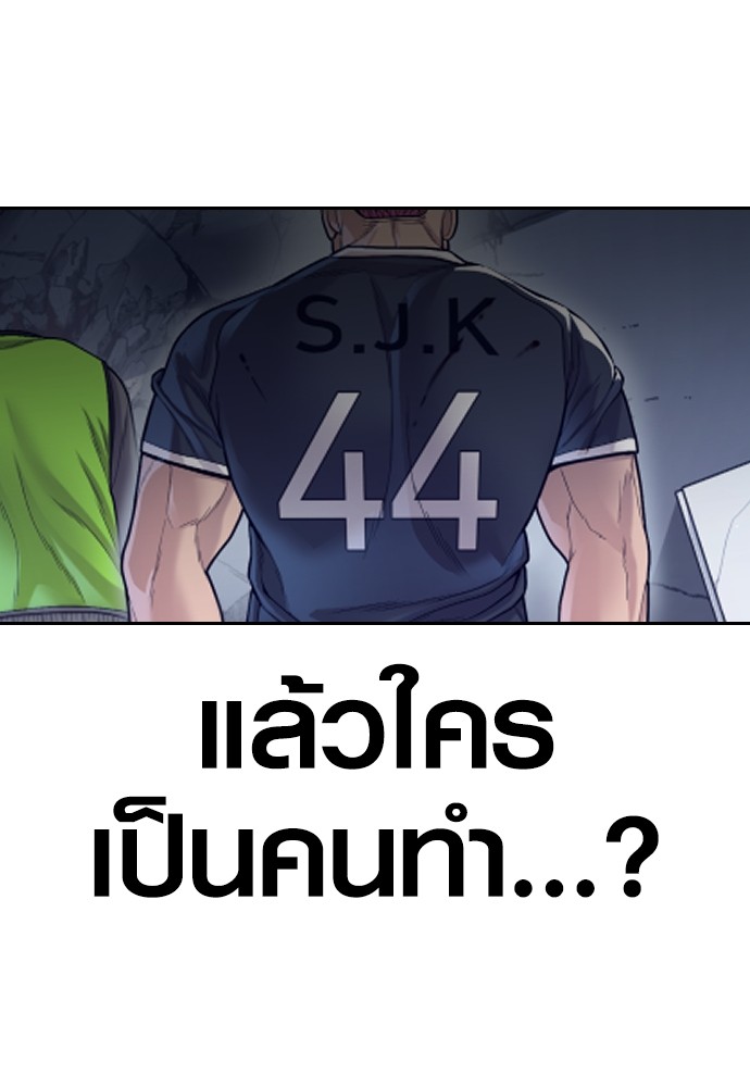 Juvenile Offender อาชญากรวัยเยาว์-57