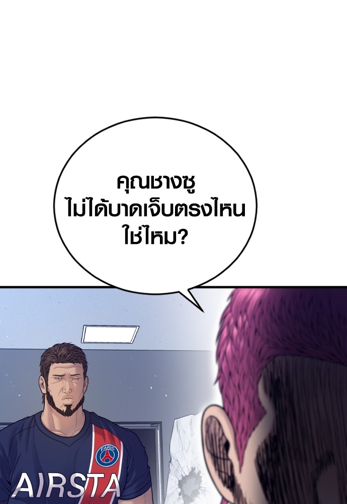 Juvenile Offender อาชญากรวัยเยาว์-57