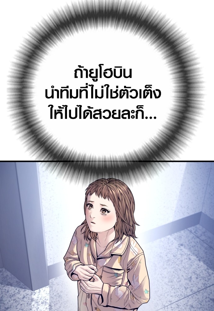 Juvenile Offender อาชญากรวัยเยาว์-57