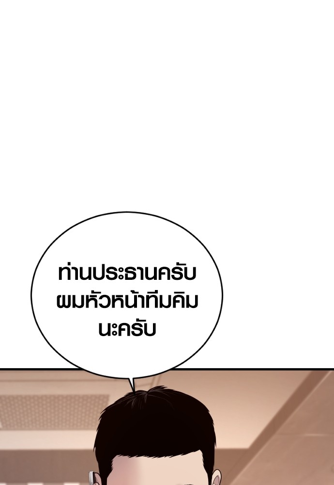 Juvenile Offender อาชญากรวัยเยาว์-57