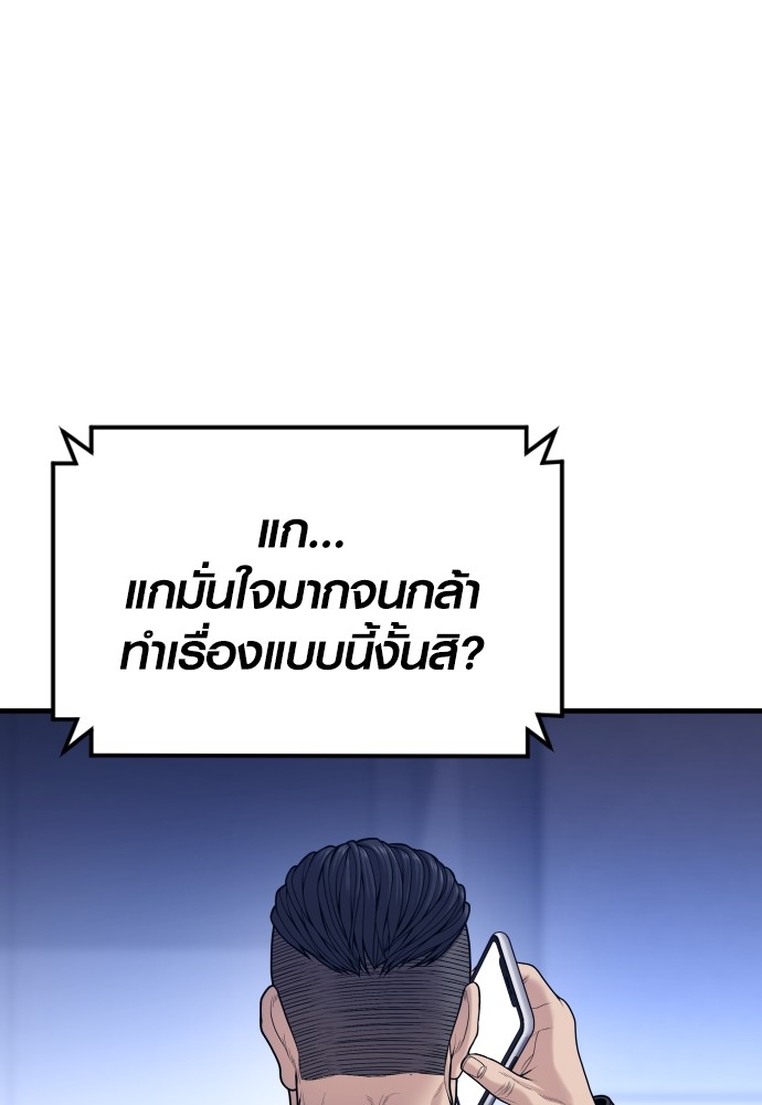 Juvenile Offender อาชญากรวัยเยาว์-57