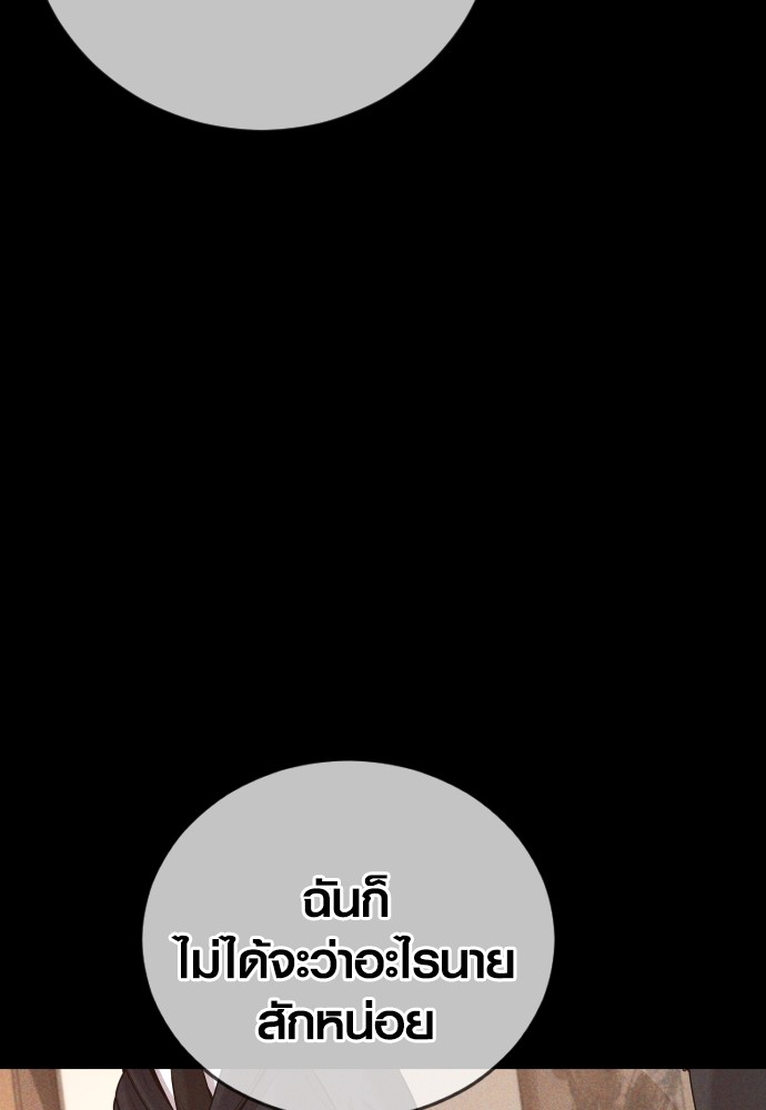 Juvenile Offender อาชญากรวัยเยาว์-57