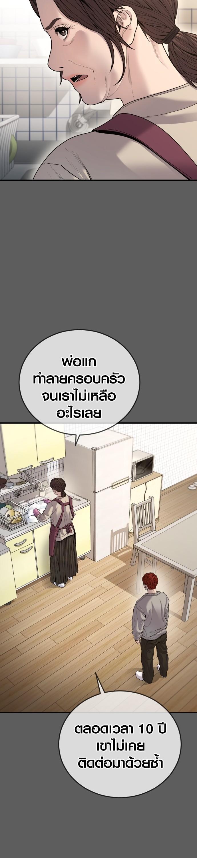 Juvenile Offender อาชญากรวัยเยาว์-58