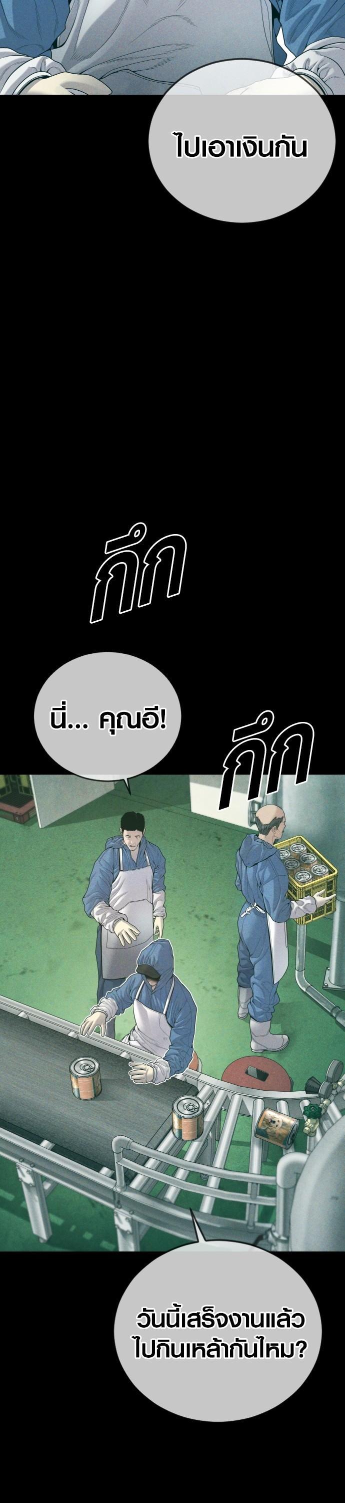 Juvenile Offender อาชญากรวัยเยาว์-58