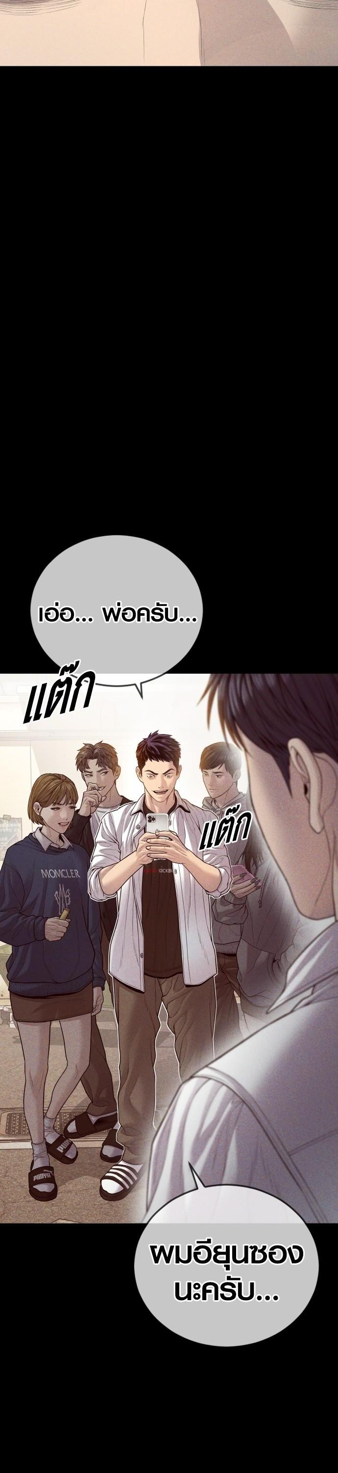 Juvenile Offender อาชญากรวัยเยาว์-58