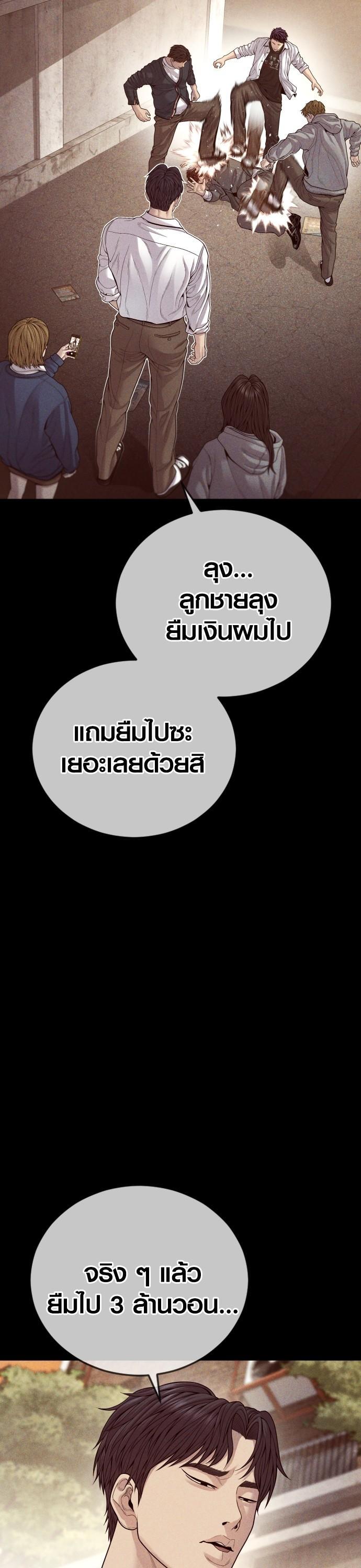 Juvenile Offender อาชญากรวัยเยาว์-58