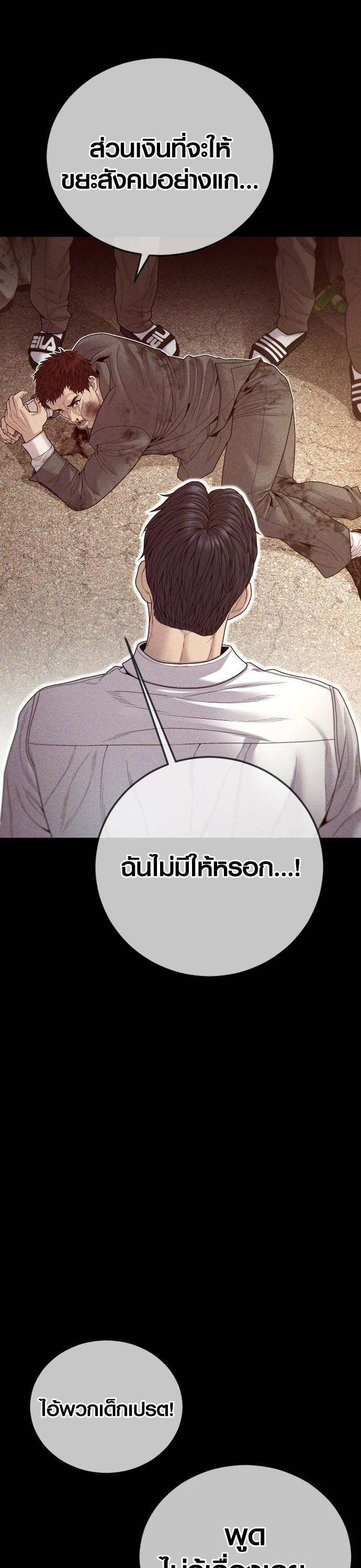 Juvenile Offender อาชญากรวัยเยาว์-58