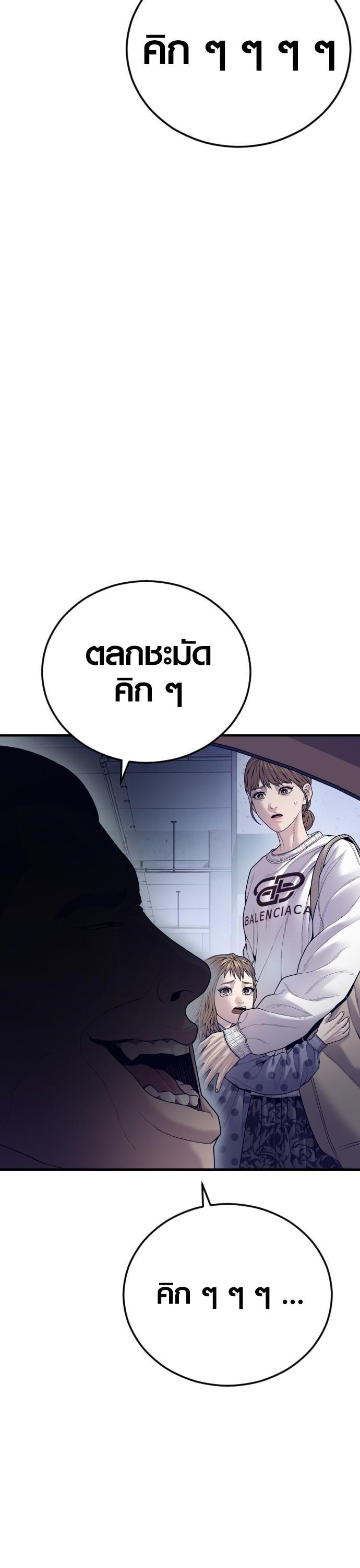 Juvenile Offender อาชญากรวัยเยาว์-58