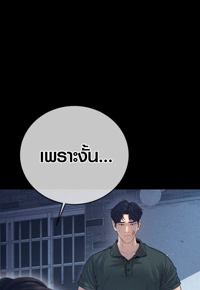 Juvenile Offender อาชญากรวัยเยาว์-59