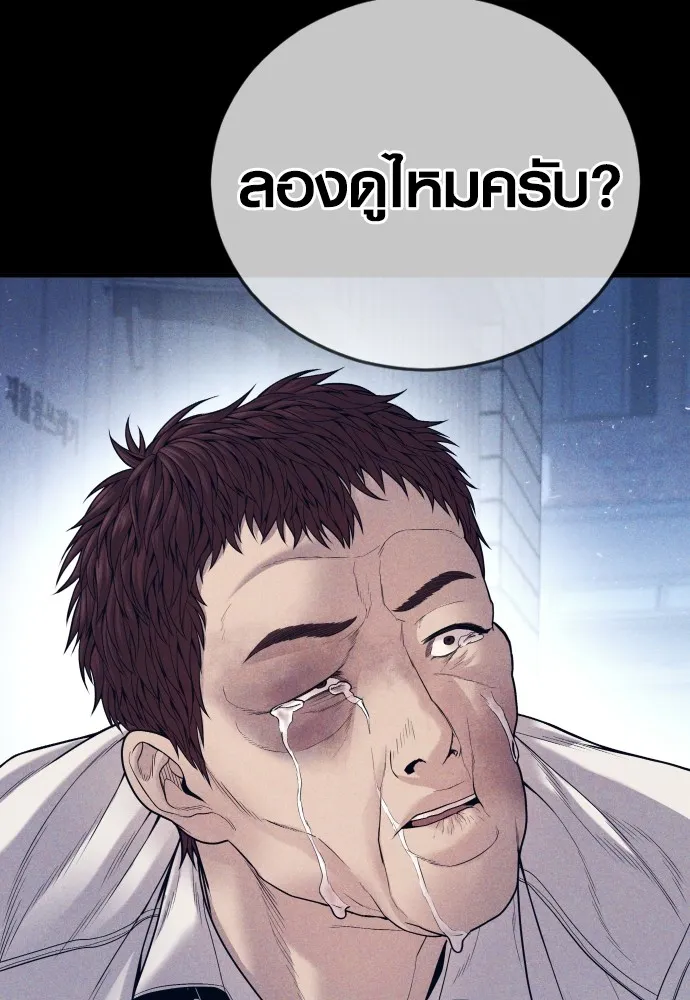 Juvenile Offender อาชญากรวัยเยาว์-59