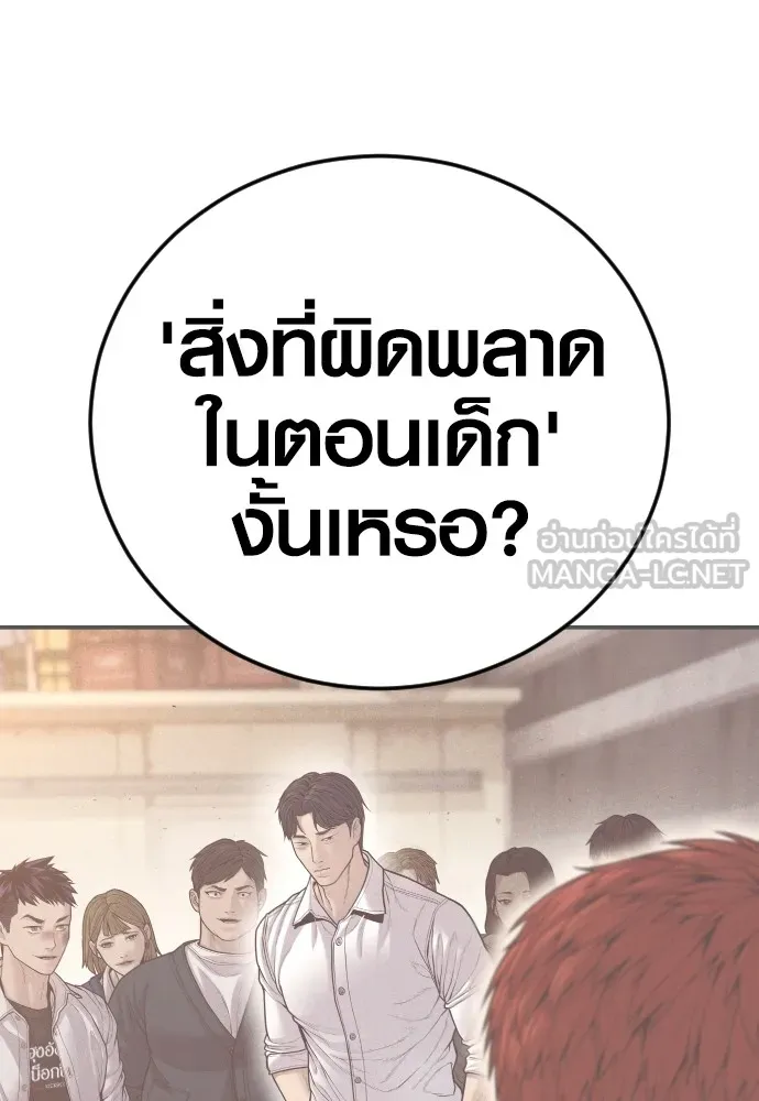 Juvenile Offender อาชญากรวัยเยาว์-59