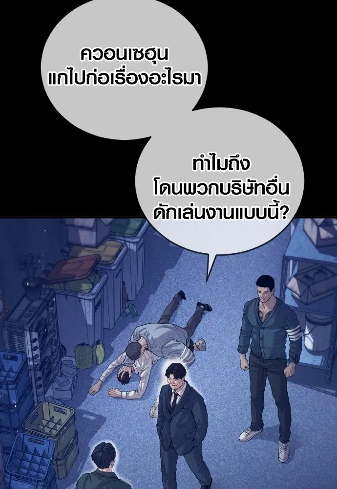 Juvenile Offender อาชญากรวัยเยาว์-59