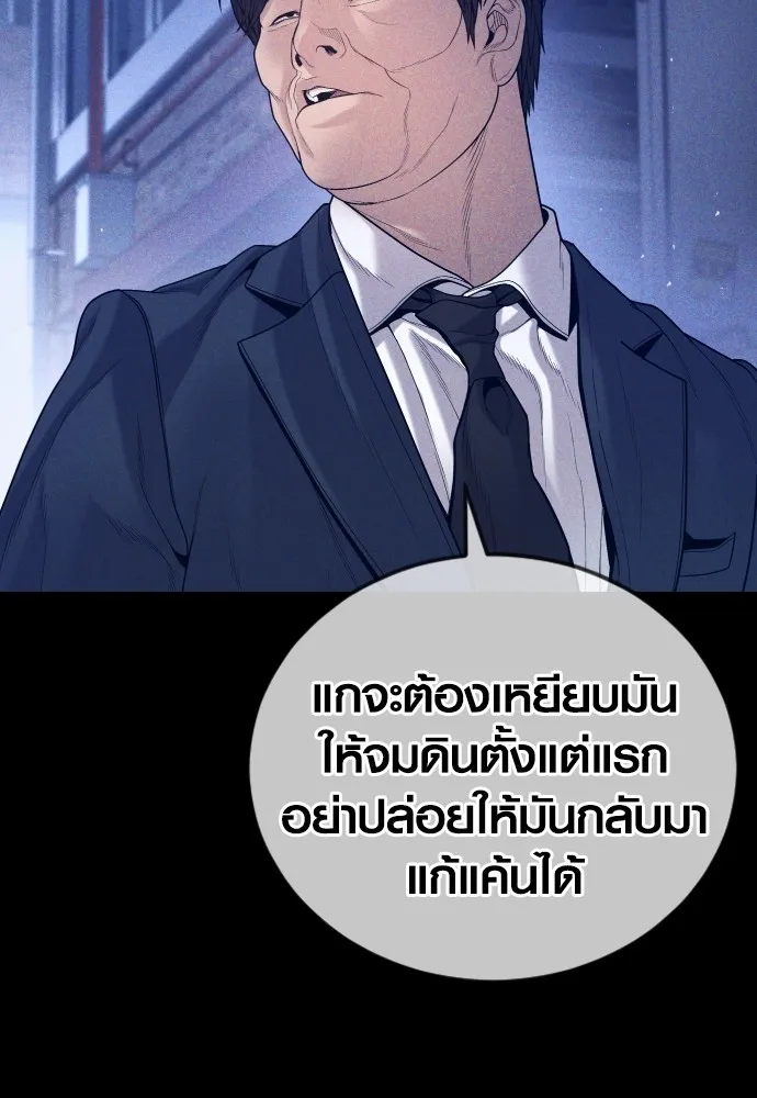 Juvenile Offender อาชญากรวัยเยาว์-59