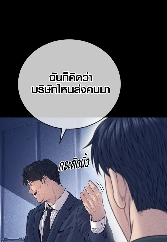 Juvenile Offender อาชญากรวัยเยาว์-59