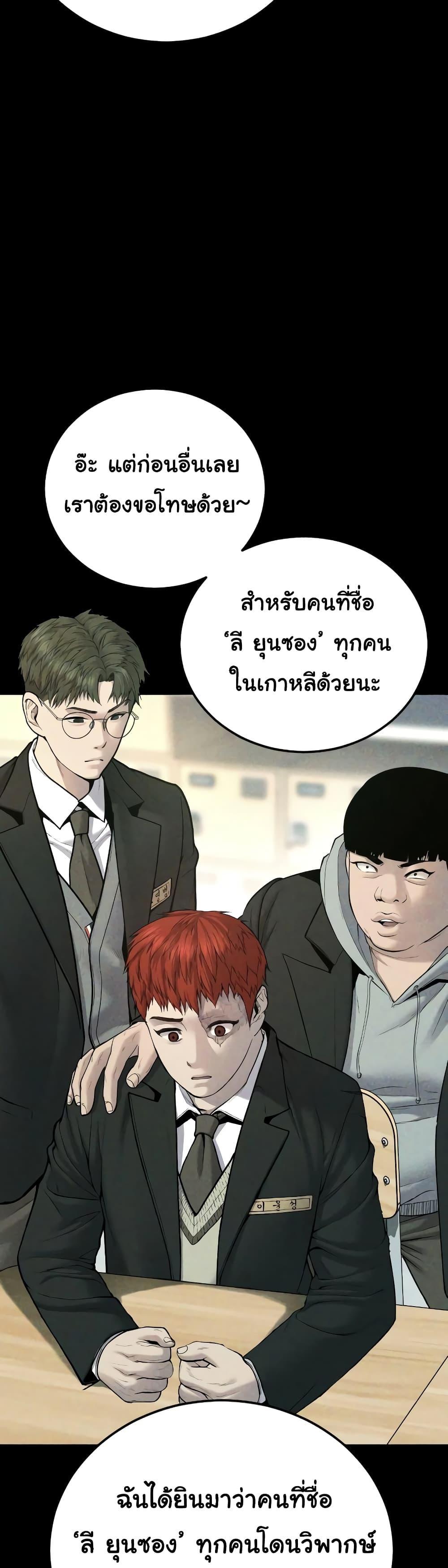 Juvenile Offender อาชญากรวัยเยาว์-6