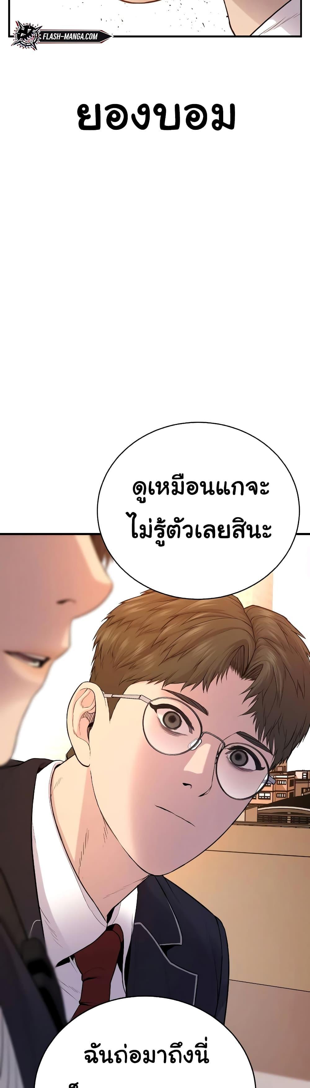 Juvenile Offender อาชญากรวัยเยาว์-6