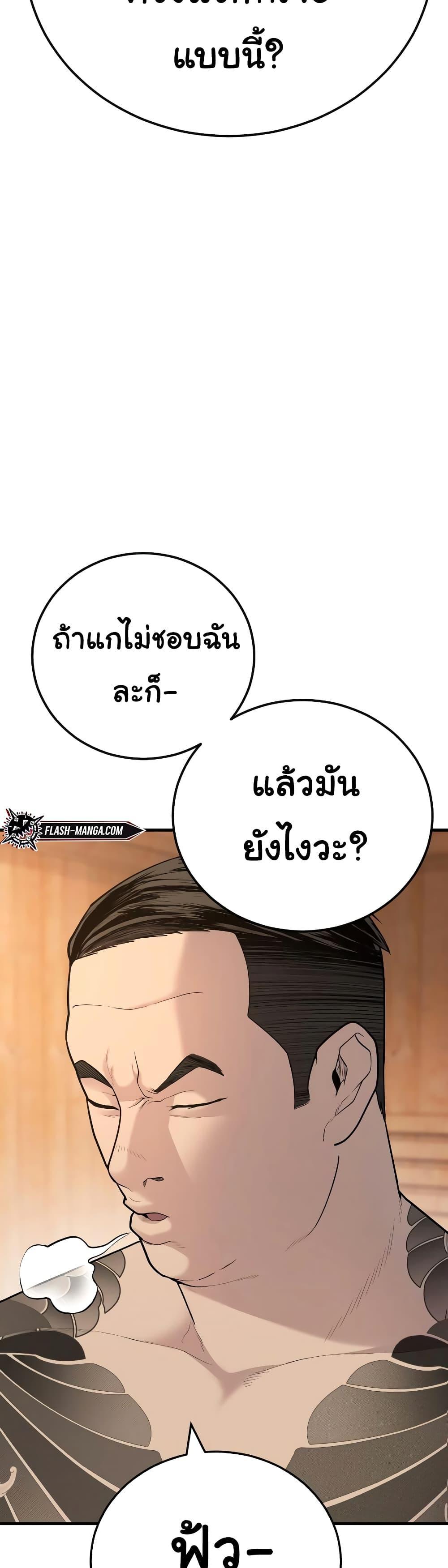 Juvenile Offender อาชญากรวัยเยาว์-6