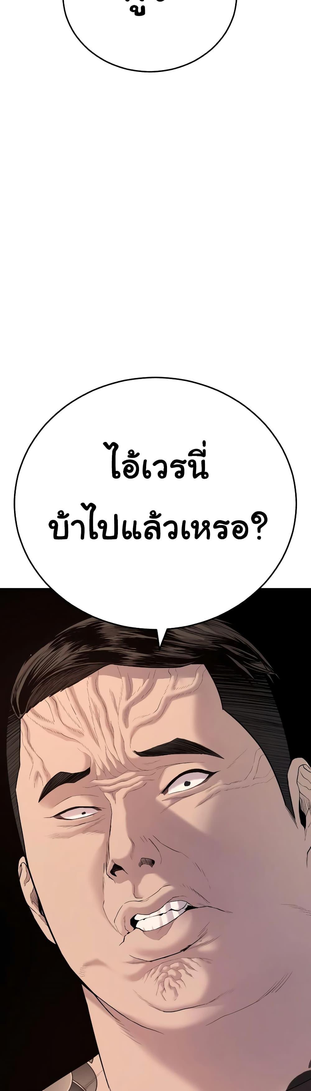 Juvenile Offender อาชญากรวัยเยาว์-6