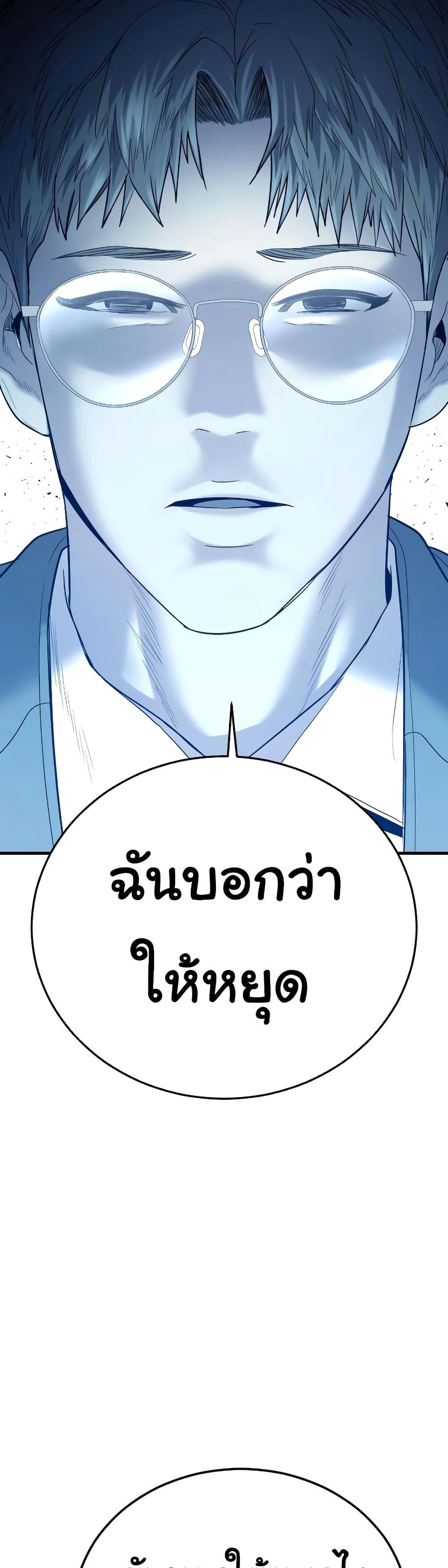 Juvenile Offender อาชญากรวัยเยาว์-6