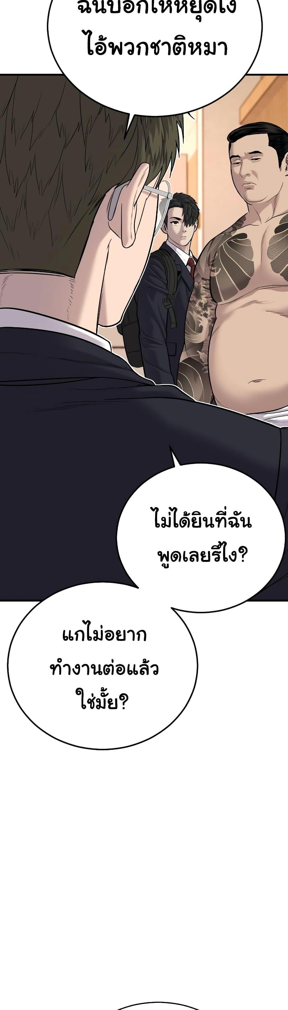 Juvenile Offender อาชญากรวัยเยาว์-6