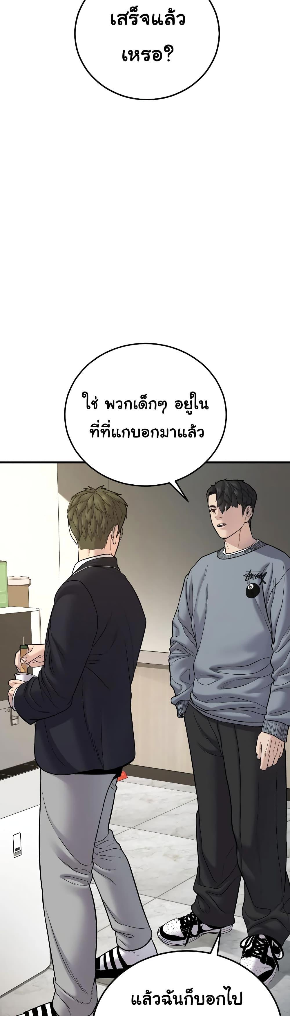 Juvenile Offender อาชญากรวัยเยาว์-6