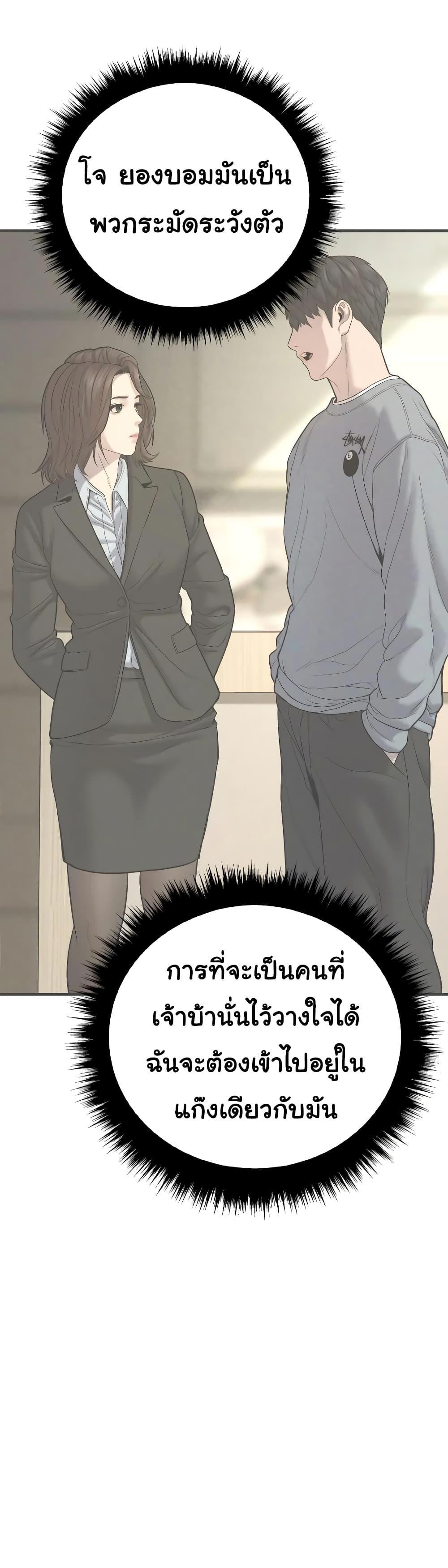 Juvenile Offender อาชญากรวัยเยาว์-6