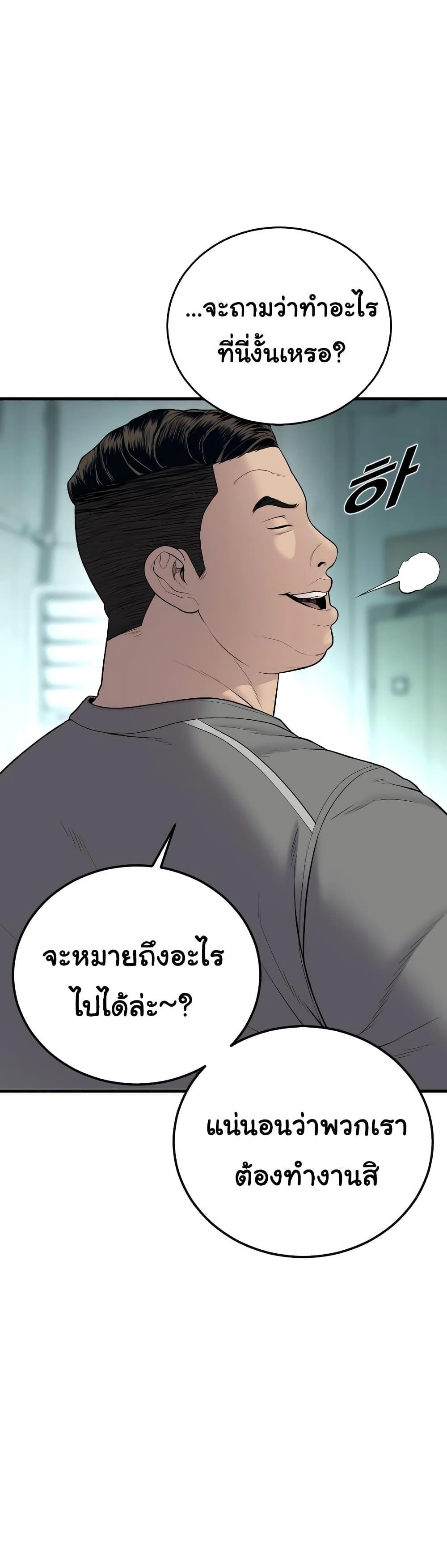 Juvenile Offender อาชญากรวัยเยาว์-6