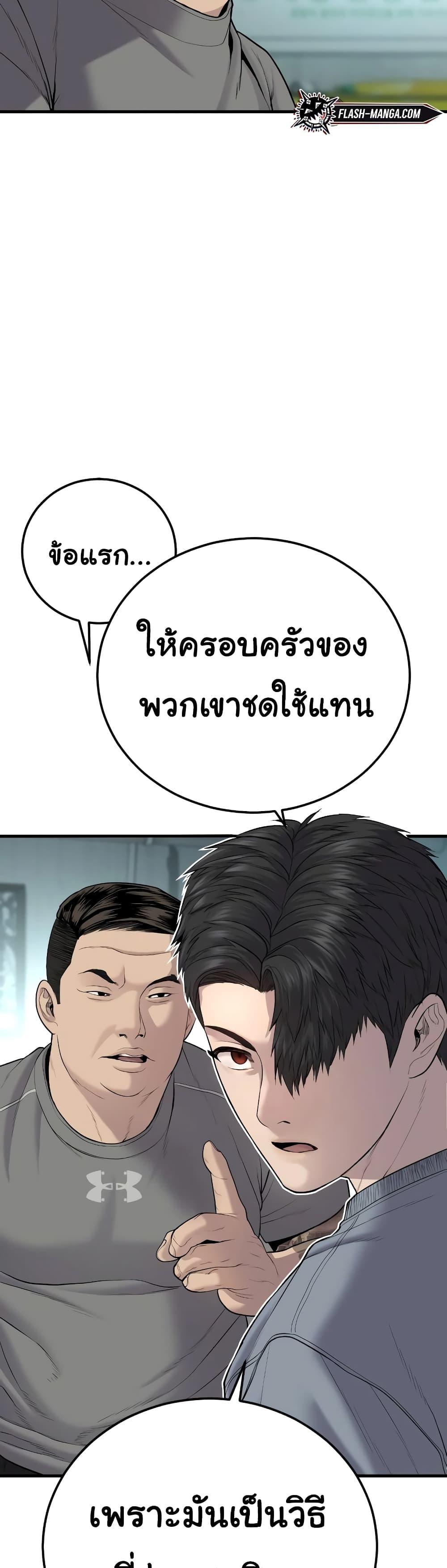 Juvenile Offender อาชญากรวัยเยาว์-6