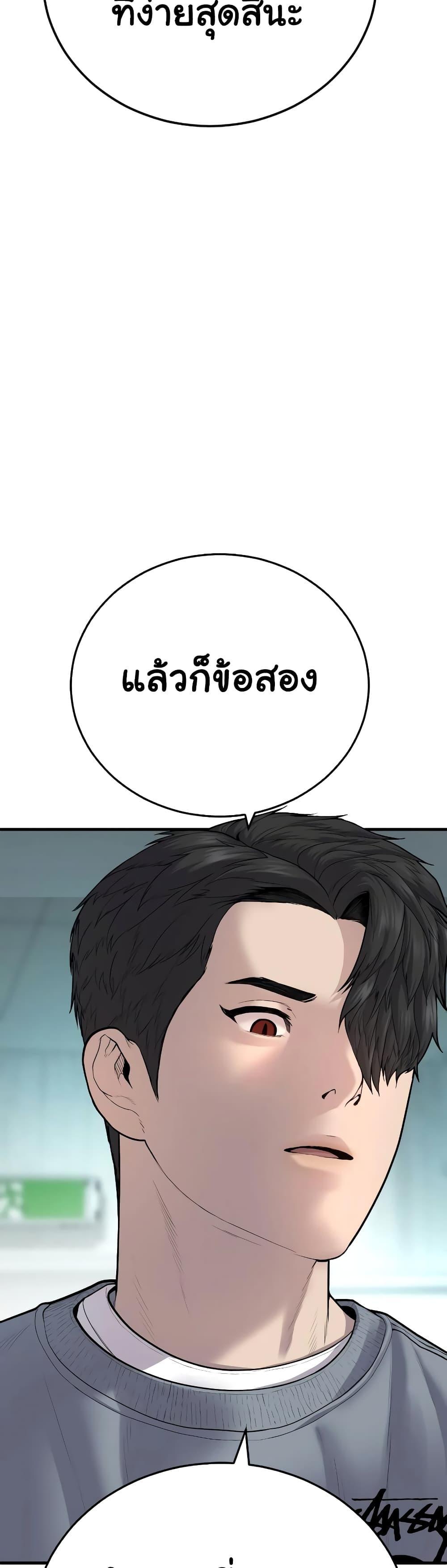 Juvenile Offender อาชญากรวัยเยาว์-6