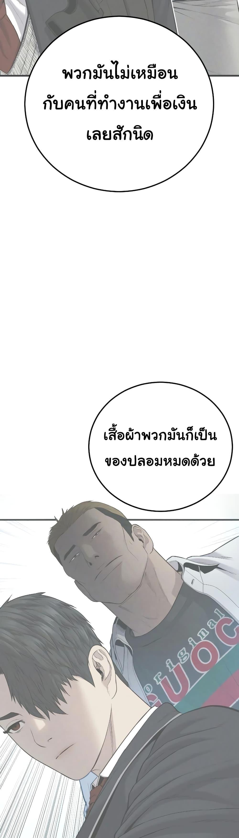 Juvenile Offender อาชญากรวัยเยาว์-6